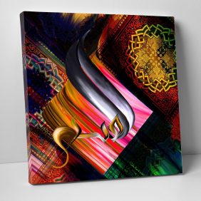El-Mubdi Tablo - Görsel 2