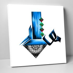 El-Muktedir Tablo - Görsel 2