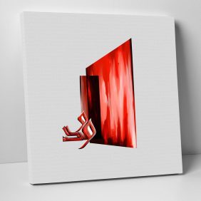 El-Vedüd Tablo - Görsel 3