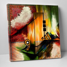 Eş-Şekür Tablo - Görsel 3