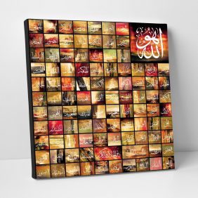 Esma-ül Hüsna Tablo - Görsel 2