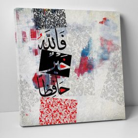 Fallahu Hayrun Hafizen Tablo - Görsel 3