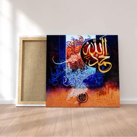 Fatiha Suresi Tablo - Görsel 2
