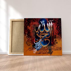Fatiha Suresi Tablo - Görsel 2