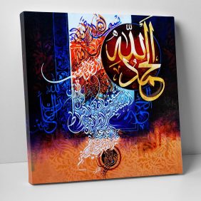 Fatiha Suresi Tablo - Görsel 3