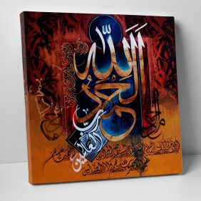 Fatiha Suresi Tablo - Görsel 3