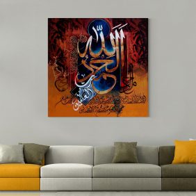 Fatiha Suresi Tablo