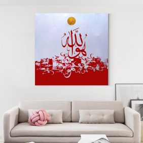 Hu Allah Tablo
