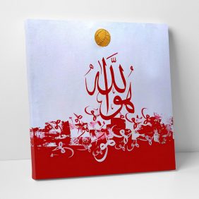 Hu Allah Tablo - Görsel 2