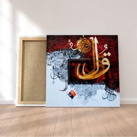 İhlas Suresi Tablo - Görsel 3
