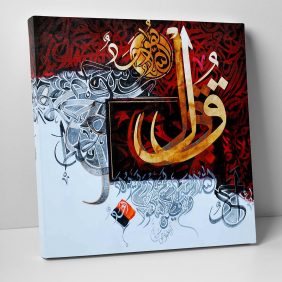 İhlas Suresi Tablo - Görsel 2