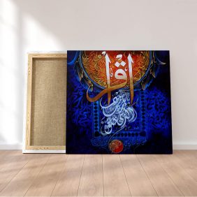 İkra Tablo - Görsel 2