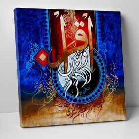 İkra Tablo - Görsel 3