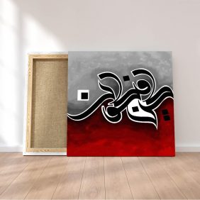 Kün Fe Yekün Tablo - Görsel 2