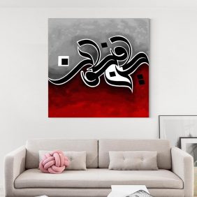 Kün Fe Yekün Tablo