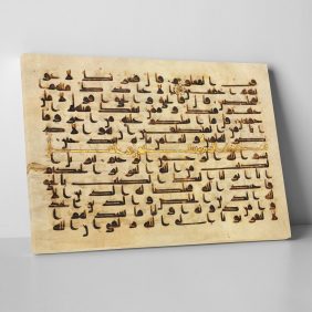 Kuran Sayfası Tablo - Görsel 2