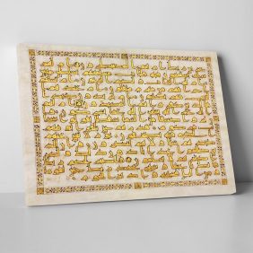 Kuran Sayfası Tablo - Görsel 2
