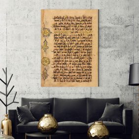 Kuran Sayfası Tablo