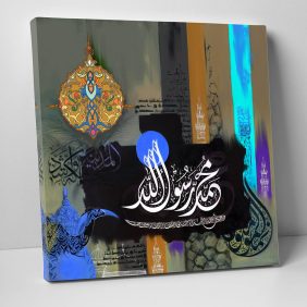 Muhammedun Rasulullah Tablo - Görsel 3