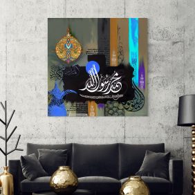Muhammedun Rasulullah Tablo