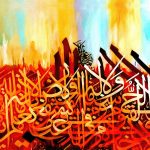 Ayetel Kürsi Tablo - Görsel 3