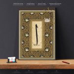 Elif Harfi Kanvas Tablo - Görsel 3