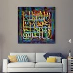 Muminun 29. Ayet Tablo