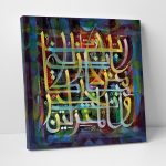 Muminun 29. Ayet Tablo - Görsel 2