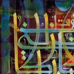 Muminun 29. Ayet Tablo - Görsel 3