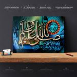 Salavat Tablo - Görsel 3