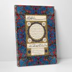 Hilye-i Şerif Tablo - Görsel 2