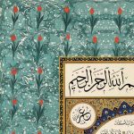 Hilye-i Şerif Tablo - Görsel 3