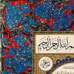 Hilye-i Şerif Tablo - Görsel 3