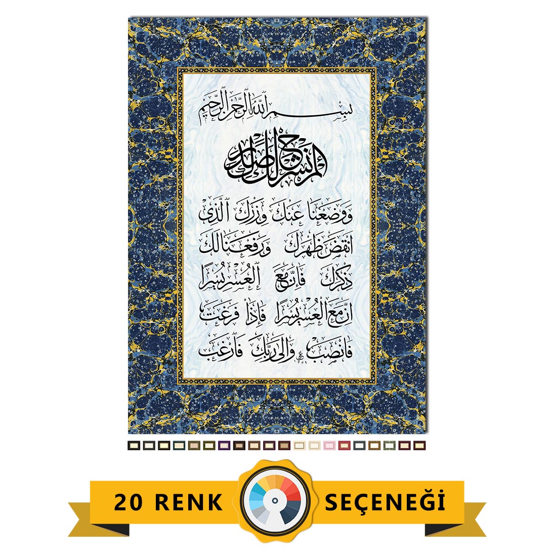 inşirah suresi Kanvas Tablo Satın Al | Gülce Sanat İnşirah Suresi Tablo - Görsel 1
