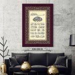 İnşirah Suresi Tablo - Görsel 9