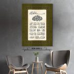 İnşirah Suresi Tablo - Görsel 13
