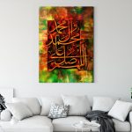 Salavat Yazılı Tablo