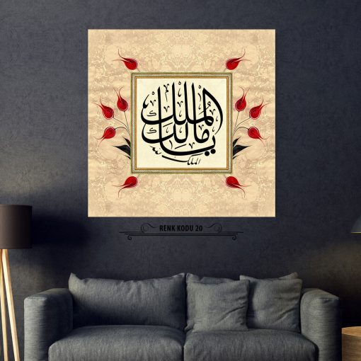 Ya Malikel Mülk El Mülkü Lillah Tablo - Görsel 21
